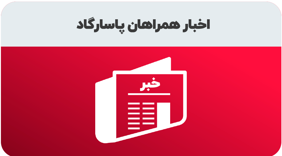 اخبار سایت